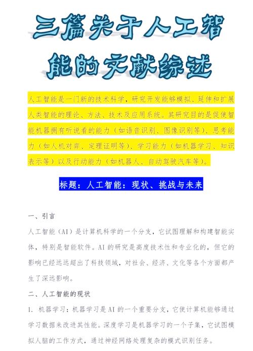 机器人优缺点参考文献，如何全面评估？-图3