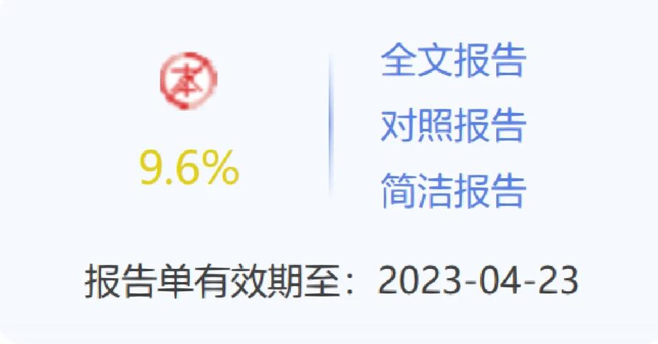 知网查重时参考文献会被计入重复率吗?-图2 知网查重时参考文献会被计入重复率吗?-图2
