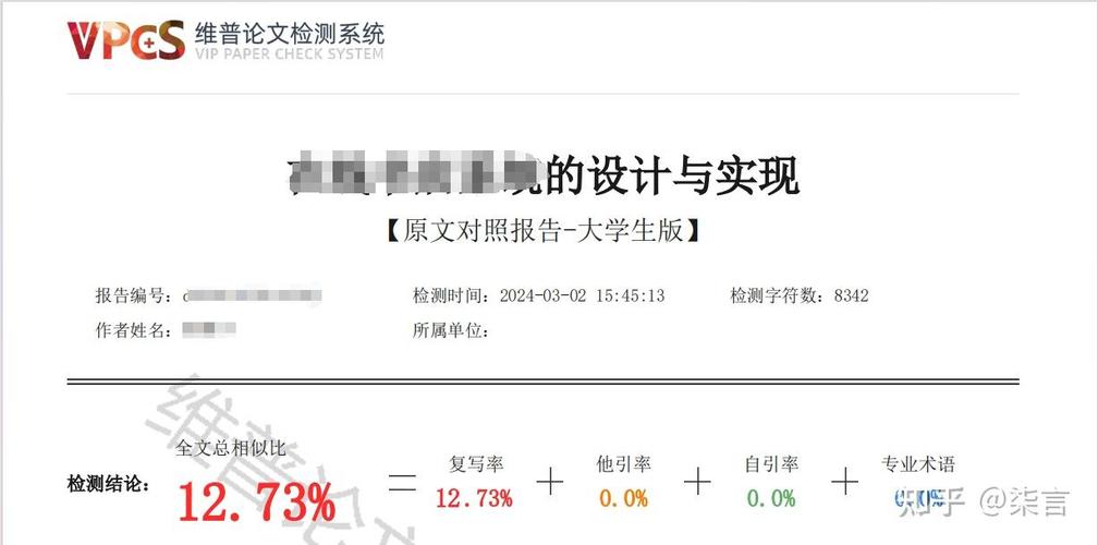知网查重时参考文献会被计入重复率吗?-图1 知网查重时参考文献会被计入重复率吗?-图1