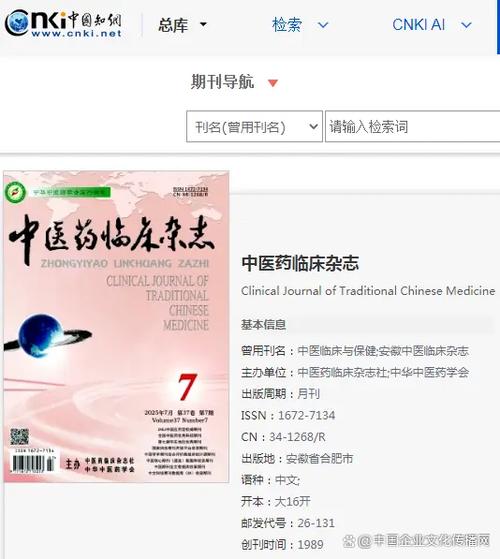 中医临床与中药研究如何推动中医药创新发展？-图3