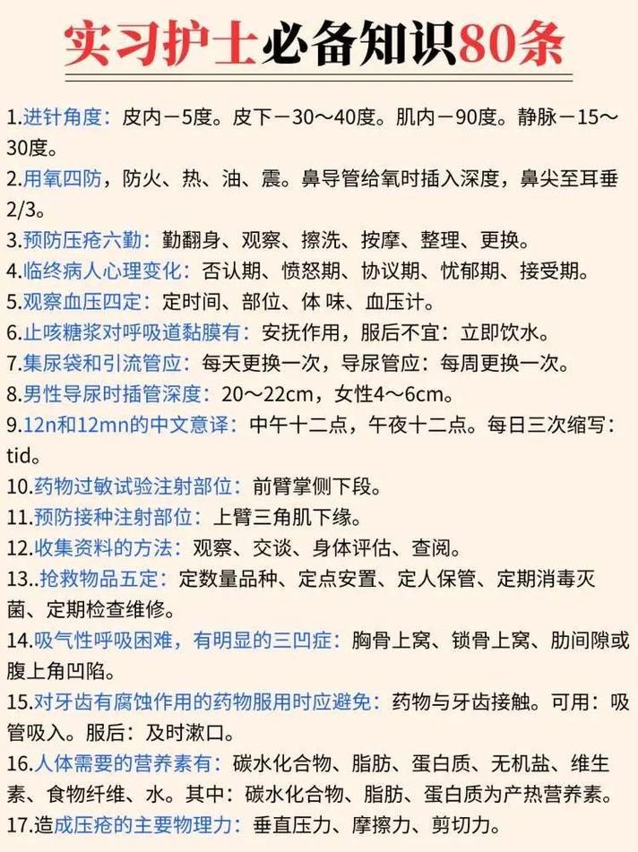 护理个体教育内容具体有哪些？-图2