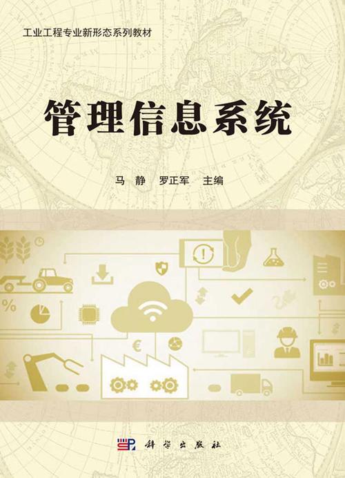 管理信息系统参考文献怎么用?-图3 管理信息系统参考文献怎么用?-图3