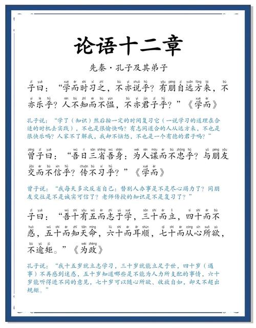 论语的教育智慧，至今仍有哪些启示？-图2