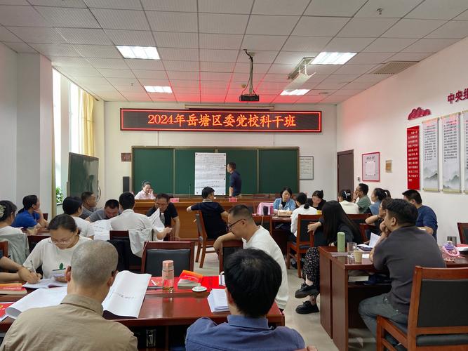 基层干部教育培训如何提质增效?-图2 基层干部教育培训如何提质增效?-图2