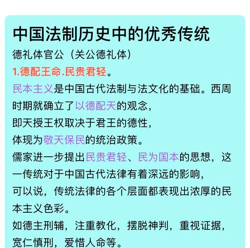 中国法律思想史有哪些核心参考文献?-图2 中国法律思想史有哪些核心参考文献?-图2