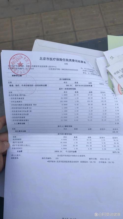 北京市医疗保险参考文献有哪些?-图1 北京市医疗保险参考文献有哪些?-图1