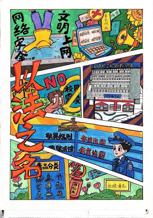 学生法治教育如何有效落地?-图3 学生法治教育如何有效落地?-图3