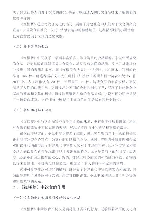 近几年餐饮业研究趋势与热点是什么?-图3 近几年餐饮业研究趋势与热点是什么?-图3