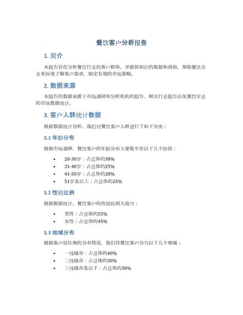 近几年餐饮业研究趋势与热点是什么?-图1 近几年餐饮业研究趋势与热点是什么?-图1