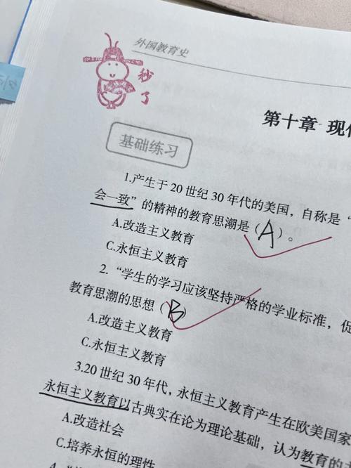 永恒主义教育思潮的核心要义是什么?-图1 永恒主义教育思潮的核心要义是什么?-图1