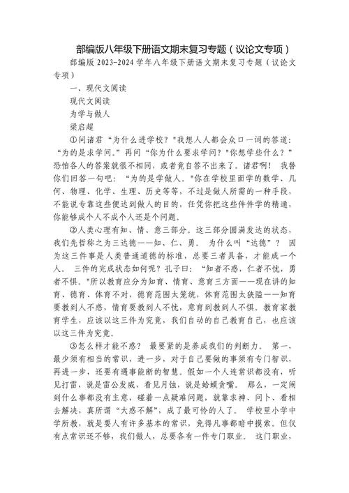 语文教育论文题目有哪些?-图2 语文教育论文题目有哪些?-图2