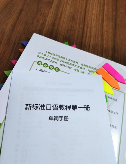 日语教学如何创新教材?-图1 日语教学如何创新教材?-图1