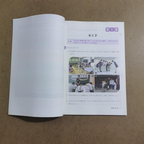 日语教学如何创新教材?-图3 日语教学如何创新教材?-图3