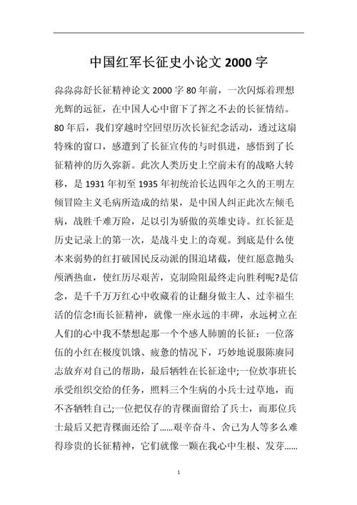 中考研究论文2000字,核心问题与关键发现是什么?-图3 中考研究论文2000字,核心问题与关键发现是什么?-图3