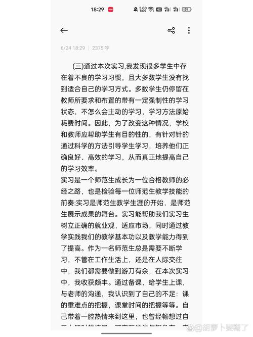 历史专业实习,教学实践收获如何?-图1 历史专业实习,教学实践收获如何?-图1