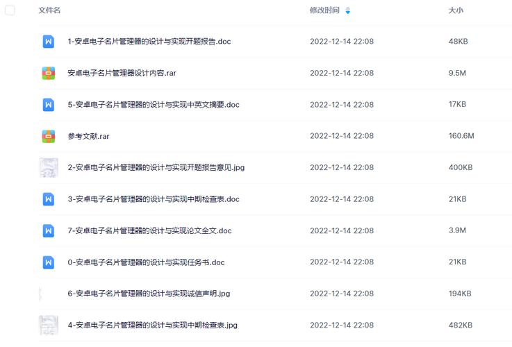 近五年安卓项目参考文献有哪些?-图1 近五年安卓项目参考文献有哪些?-图1