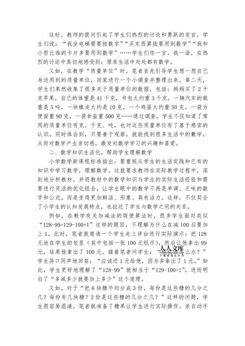 研究生数学论文参考文献如何规范选取?-图2 研究生数学论文参考文献如何规范选取?-图2