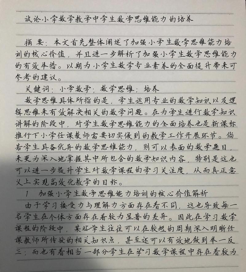 研究生数学论文参考文献如何规范选取?-图1 研究生数学论文参考文献如何规范选取?-图1