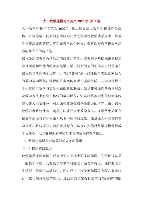 研究生数学论文参考文献如何规范选取?-图3 研究生数学论文参考文献如何规范选取?-图3