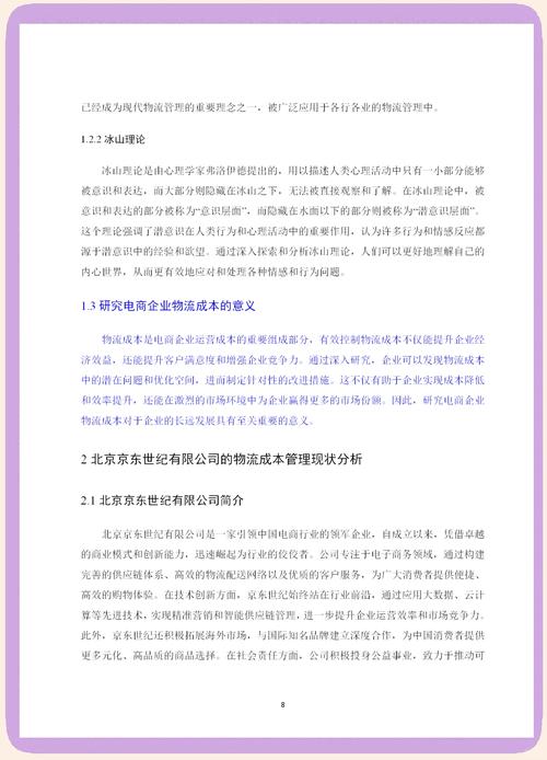 企业成本管理问题研究如何突破瓶颈?-图1 企业成本管理问题研究如何突破瓶颈?-图1