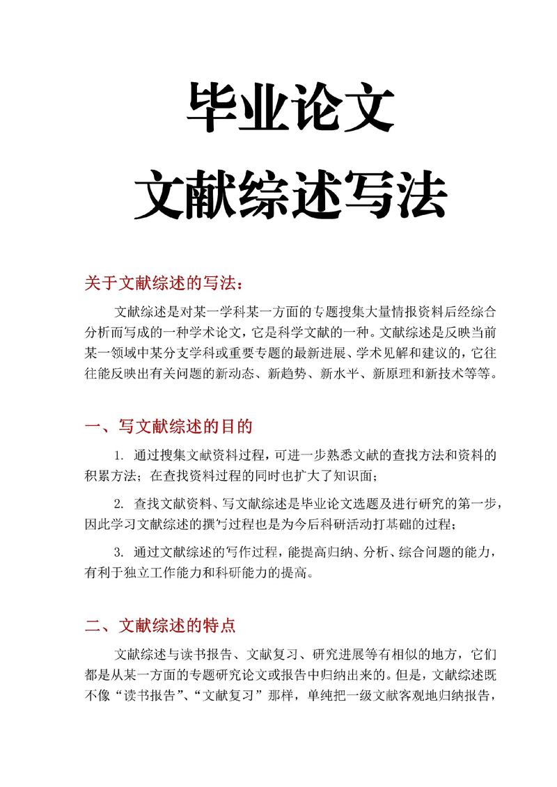 疫苗研究文献综述怎么写?关键步骤与要点有哪些?-图1 疫苗研究文献综述怎么写?关键步骤与要点有哪些?-图1