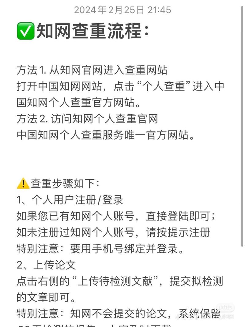 知网查重会过滤参考文献吗?-图3 知网查重会过滤参考文献吗?-图3