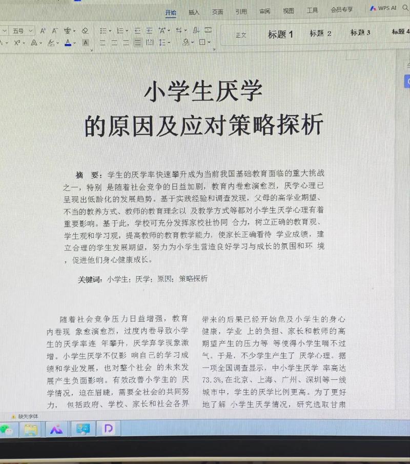 社会如何影响教育?-图2 社会如何影响教育?-图2