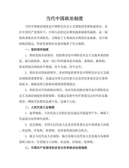 政党研究的核心议题与前沿方向是什么?-图1 政党研究的核心议题与前沿方向是什么?-图1