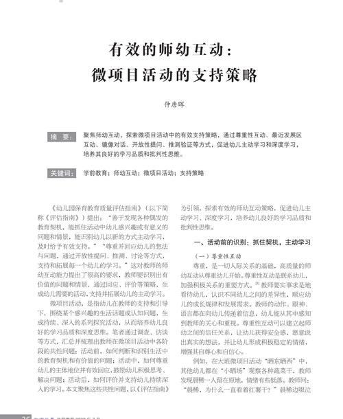 小班幼儿语言教育如何有效开展?-图1 小班幼儿语言教育如何有效开展?-图1