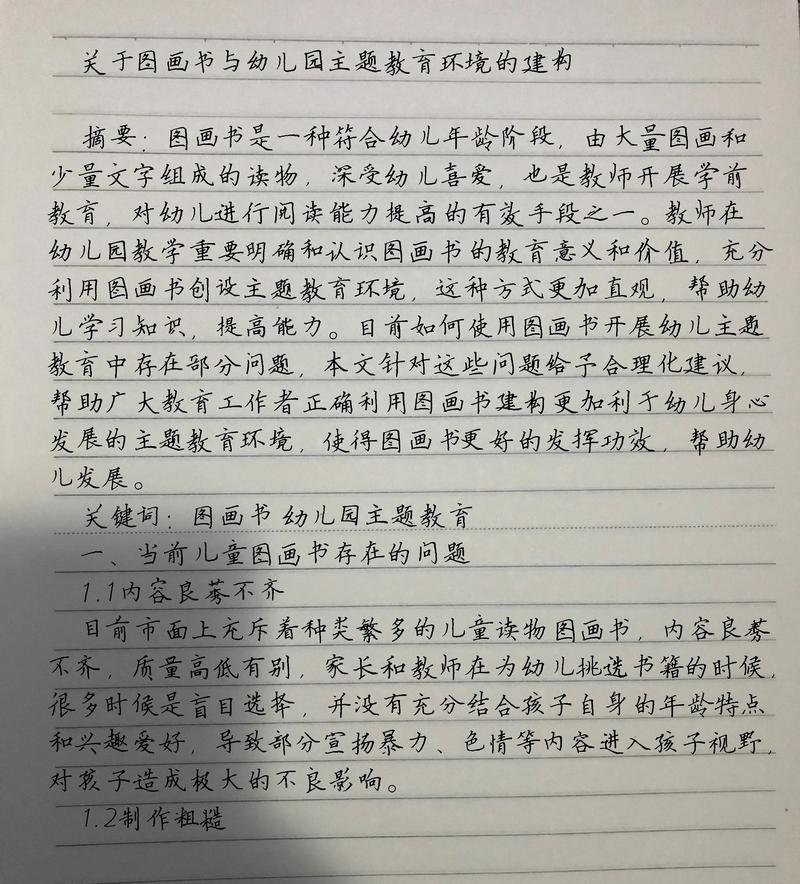 小班幼儿语言教育如何有效开展?-图2 小班幼儿语言教育如何有效开展?-图2