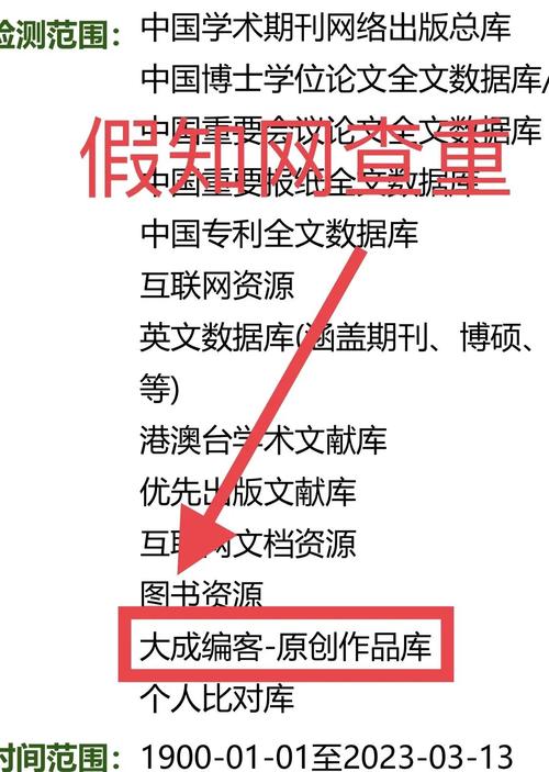 知网查重时表格和参考文献会参与检测吗?-图1 知网查重时表格和参考文献会参与检测吗?-图1