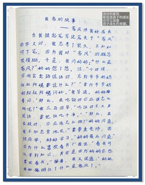 家教家风，家庭教育日记写什么？-图3