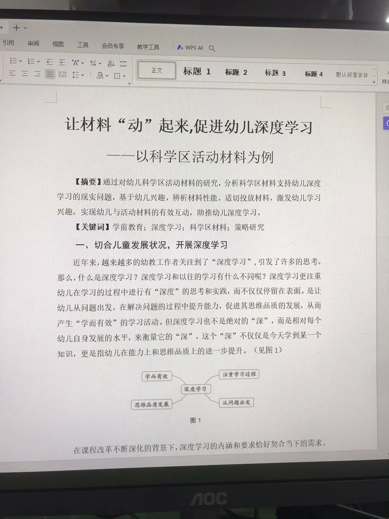 幼儿园劳动教育参考文献有哪些？-图3