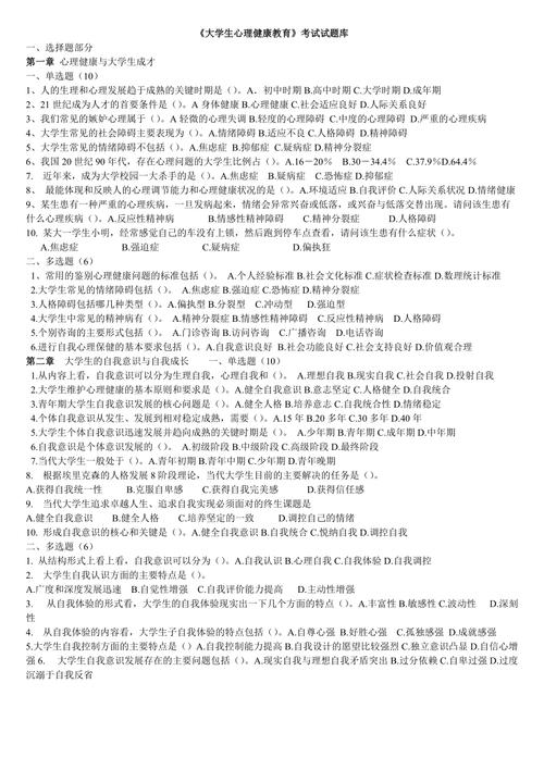 大学心理健康教育如何有效赋能学生成长？-图2