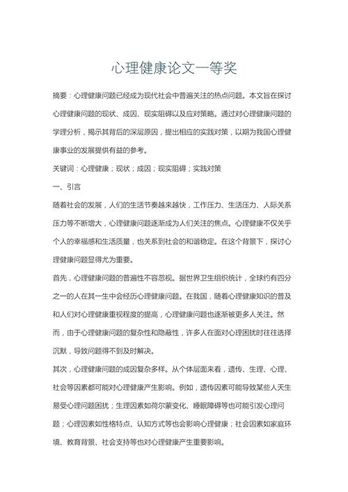 大学心理健康教育如何有效赋能学生成长?-图1 大学心理健康教育如何有效赋能学生成长?-图1