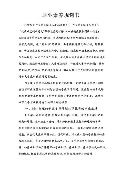 经管职业素养教育现状如何？提升路径在哪？-图2