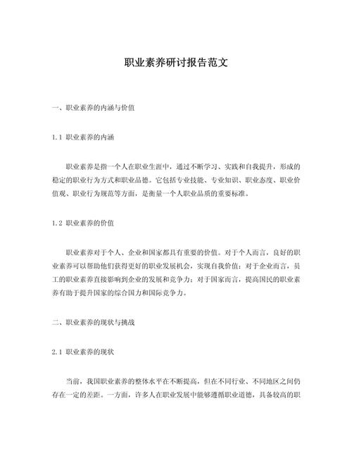 经管职业素养教育现状如何？提升路径在哪？-图1