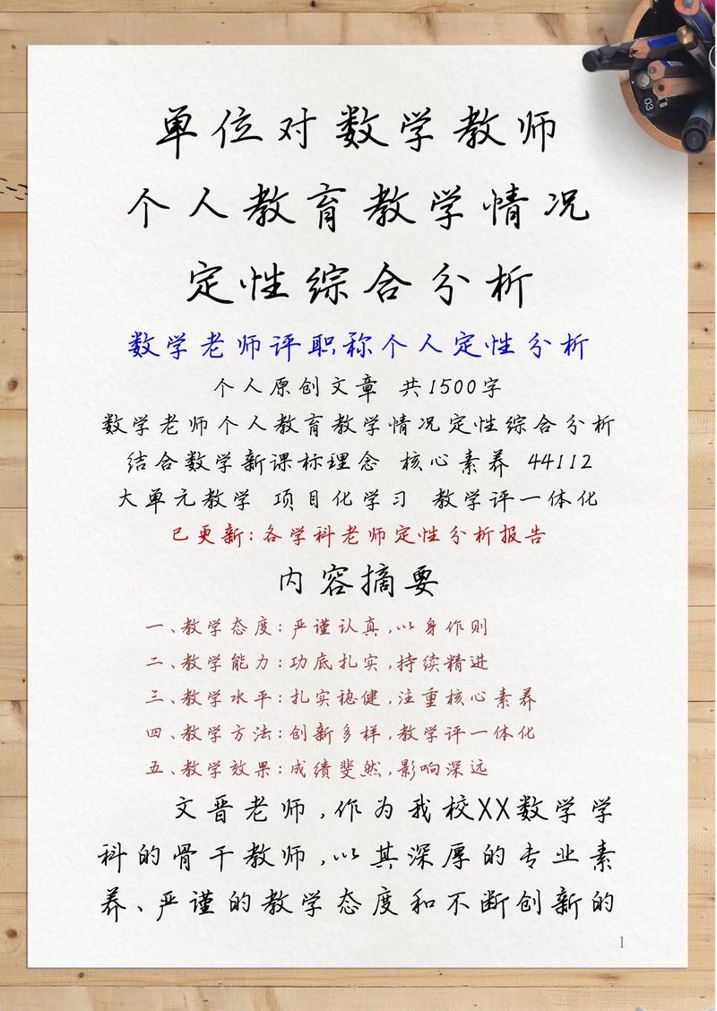 个人教育教学见解的核心是什么?-图2 个人教育教学见解的核心是什么?-图2