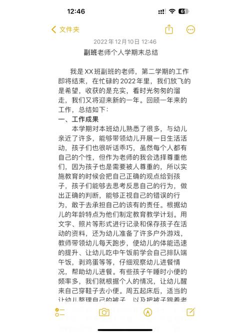 学前教育个人发展总结,收获与反思如何?-图1 学前教育个人发展总结,收获与反思如何?-图1