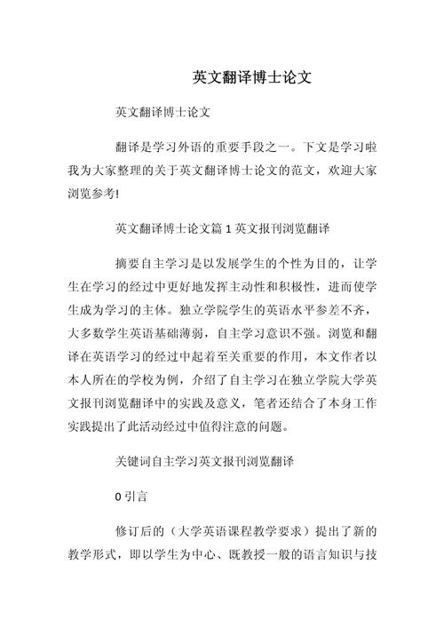 国外学术英语研究论文有何新发现？-图3