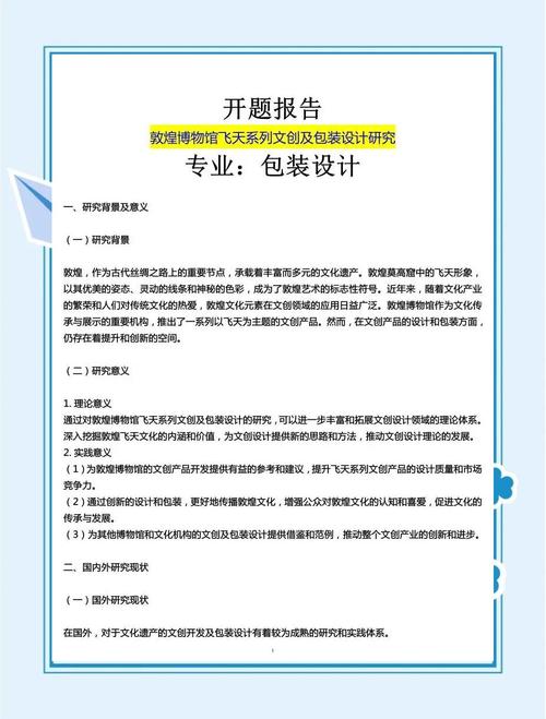 包装物涉税论文参考文献有哪些?-图1 包装物涉税论文参考文献有哪些?-图1