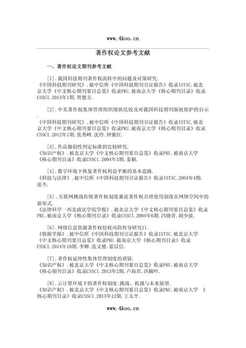 包装物涉税论文参考文献有哪些？-图2