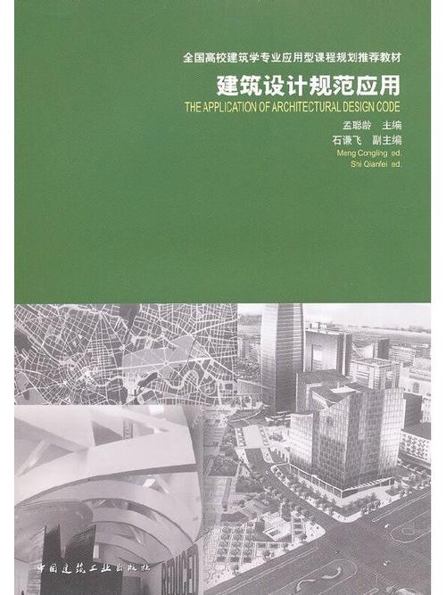 建筑装饰参考文献出版社有哪些?-图3 建筑装饰参考文献出版社有哪些?-图3