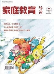 苏州家庭教育杂志哪里买？-图3