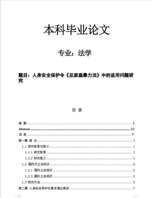 国际经济法论文参考文献有哪些?-图1 国际经济法论文参考文献有哪些?-图1