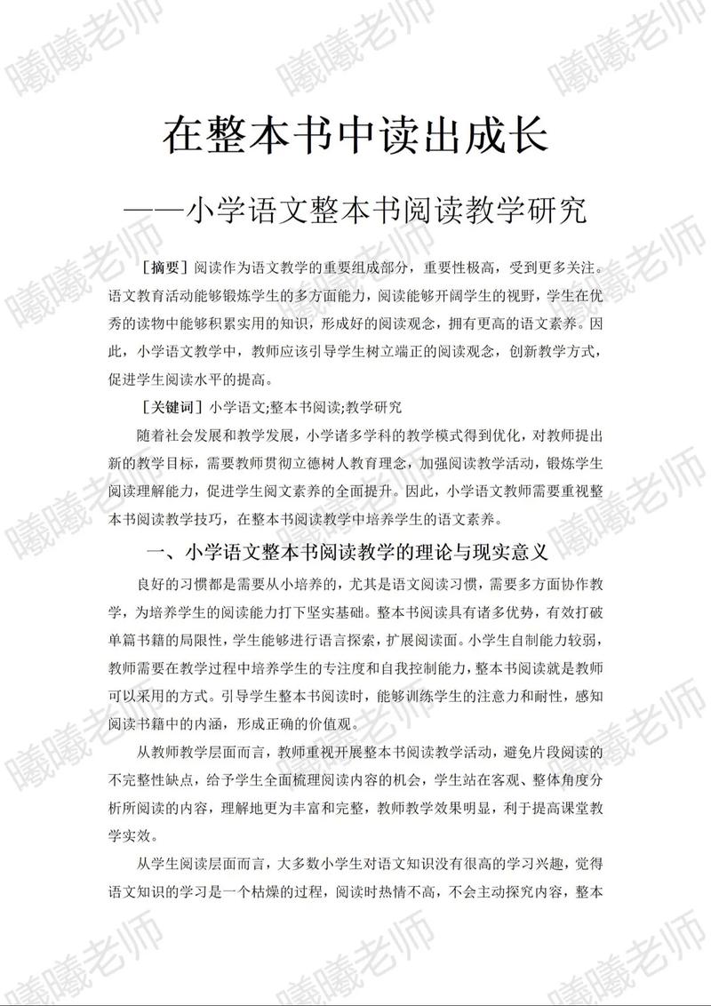 小学语文继续教育研修如何提质增效?-图2 小学语文继续教育研修如何提质增效?-图2