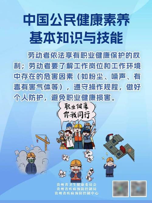 职工健康教育措施如何有效落地?-图2 职工健康教育措施如何有效落地?-图2