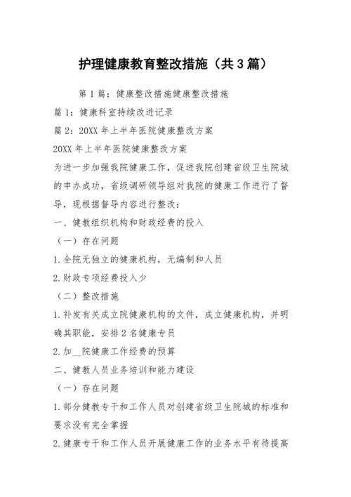 职工健康教育措施如何有效落地?-图1 职工健康教育措施如何有效落地?-图1