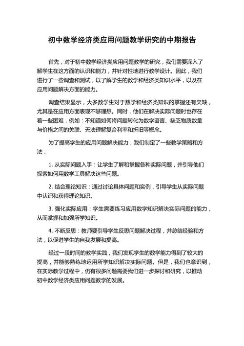 论文趣味教学如何提升学习效果?-图2 论文趣味教学如何提升学习效果?-图2
