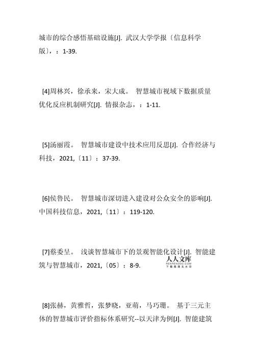 O2O论文参考文献有哪些？-图3